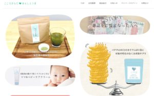 こころからあだ♡あんしんラボの「無農薬桑の葉青汁」